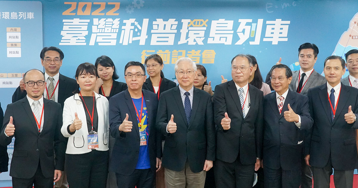 瑞健醫療台灣總經理Sebastian Feng　（前排左一）參與2022臺灣科普環島列車
